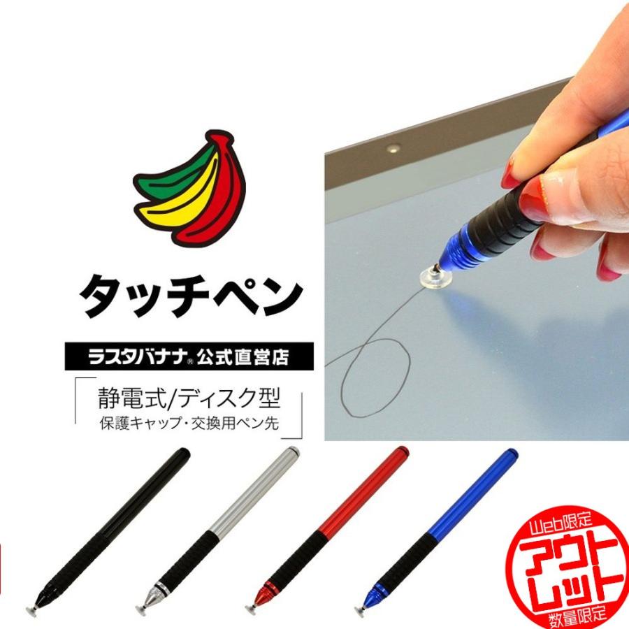 訳あり アウトレット ラスタバナナ スマホ タブレット 静電式タッチペン クリアディスク ペン先が見える :rtp01bk:飾り屋 by ラスタバナナ - 通販 - Yahoo!ショッピング 訳あり アウトレット ラスタバナナ スマホ タブレット 静電式タッチペン クリアディスク ペン先が見える :rtp01bk:飾り屋 by ラスタバナナ - 通販 - Yahoo!ショッピング