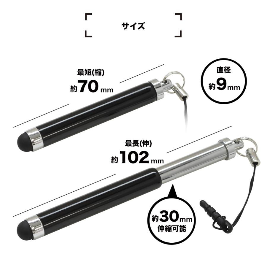 ラスタバナナ スマホ タブレット 静電式タッチペン 伸縮タイプ ミニ