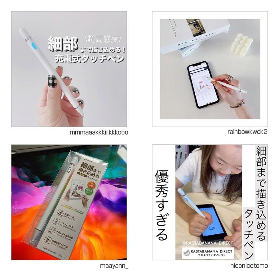 ラスタバナナ スマホ タブレット タッチペン スタイラスペン USB充電式