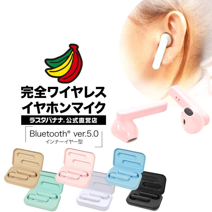 Iphone スマホ Bluetooth 5 0 完全ワイヤレス ステレオ イヤホン マイク インナーイヤー型 ブルートゥース タッチセンサー 通話可能 ハンズフリー ラスタバナナ Rtws01bk 飾り屋 By ラスタバナナ 通販 Yahoo ショッピング