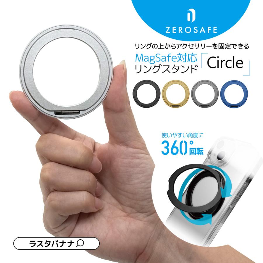 ラスタバナナ スマホ リング ZEROSAFE Circle リングスタンド 粘着