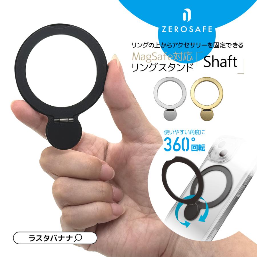 ラスタバナナ スマホ リング ZEROSAFE Shaft リングスタンド 粘着