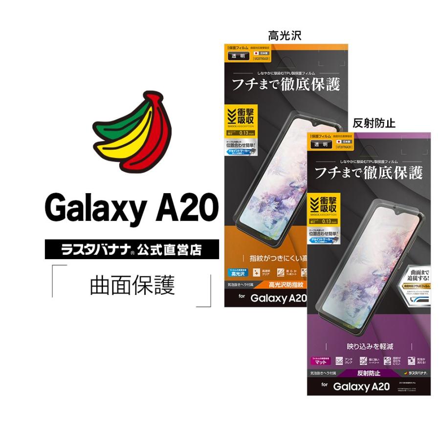 Galaxy 0 Sc 02m Scv46 フィルム 全面保護 曲面対応 薄型tpu 耐衝撃吸収 高光沢防指紋 反射防止 ギャラクシーa 液晶保護 ラスタバナナ Ug78ga 飾り屋 By ラスタバナナ 通販 Yahoo ショッピング