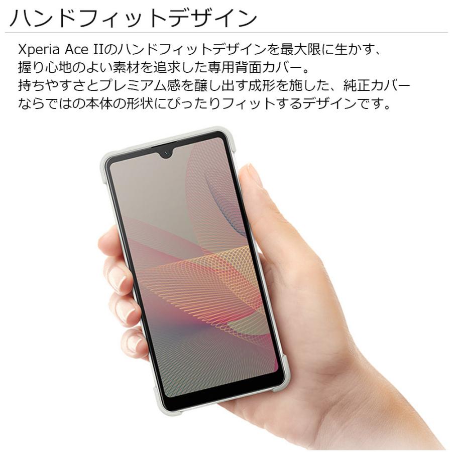 Xperia スマホケース ソニー純正 国内正規品 Ace II SO-41B ケース