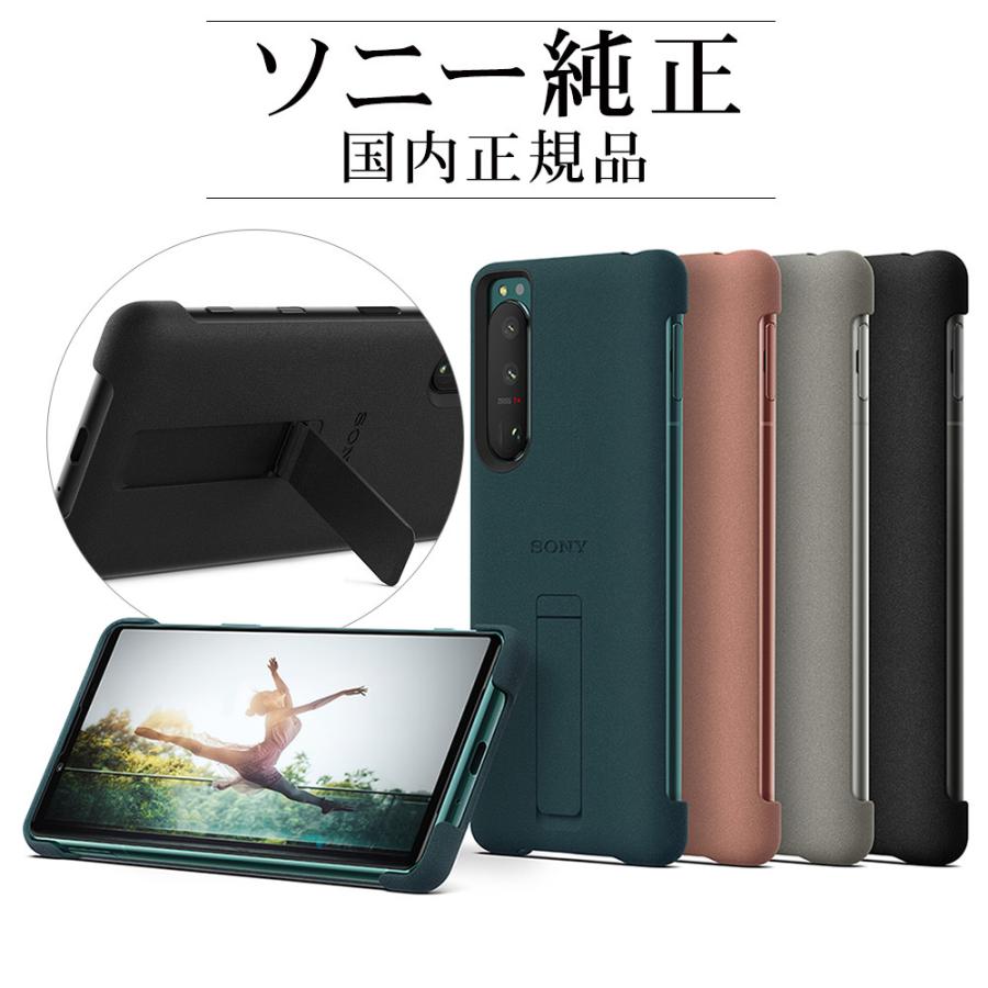 ソニー純正 国内正規品 Xperia5 Iii So 53b Sog05 ケース カバー スタンド搭載 抗菌 薄型 Ipx5 8 防水 スタイルカバーウィズスタンド エクスペリア5 マーク3 Xqz Cbbq 飾り屋 By ラスタバナナ 通販 Yahoo ショッピング