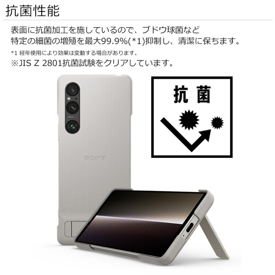 スマホケース ソニー純正 国内正規品 Xperia1 V SO-51D SOG10 XQ-DQ44 ケース カバー スタンド搭載 抗菌 薄型 IPX5/8 防水 エクスペリア1 マーク5｜keitai-kazariya｜15