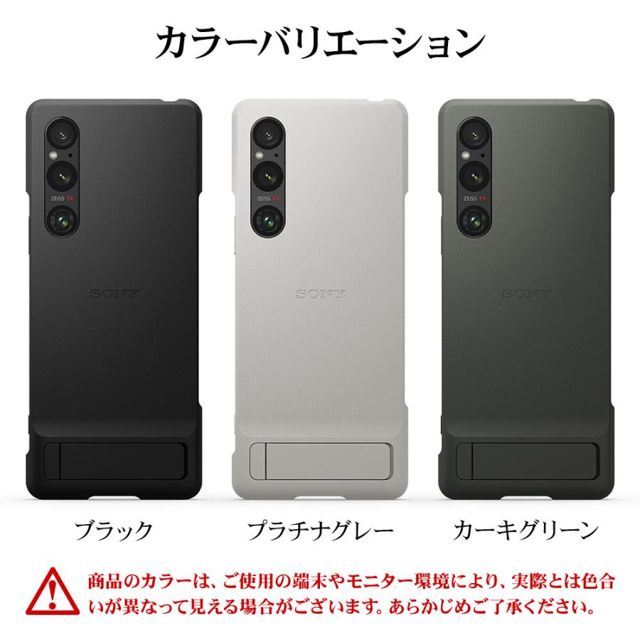 スマホケース ソニー純正 国内正規品 Xperia1 V SO-51D SOG10 XQ-DQ44 ケース カバー スタンド搭載 抗菌 薄型 IPX5/8 防水 エクスペリア1 マーク5｜keitai-kazariya｜18