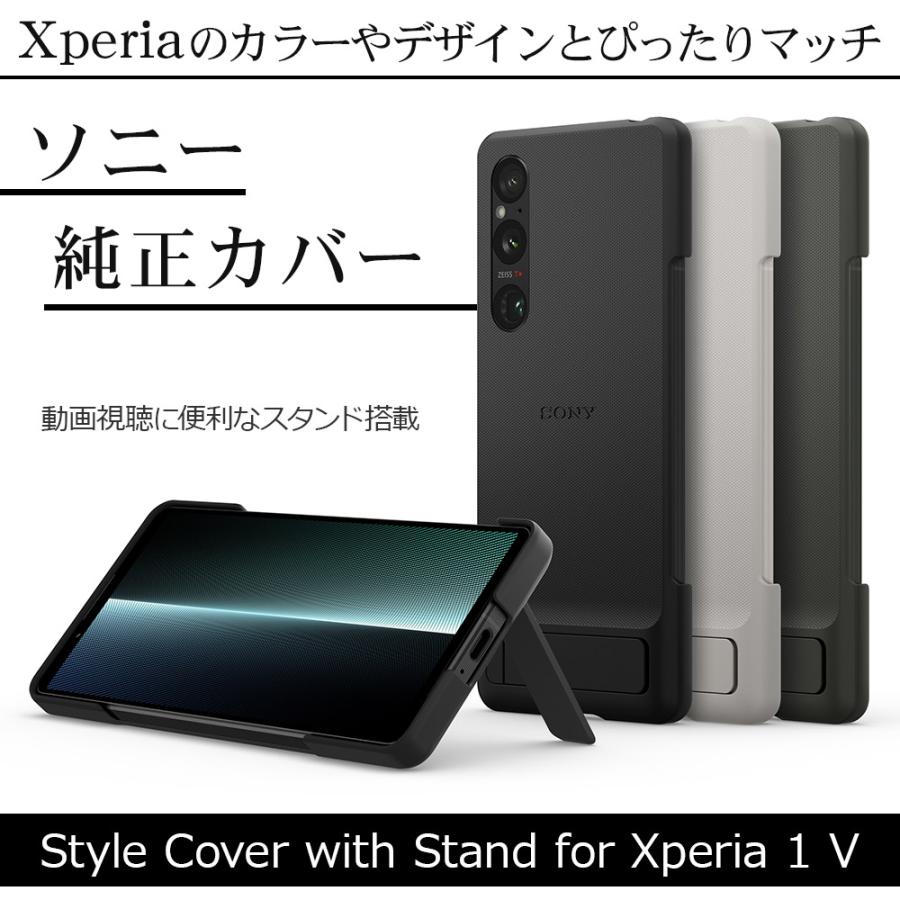 スマホケース ソニー純正 国内正規品 Xperia1 V SO-51D SOG10 XQ-DQ44 ケース カバー スタンド搭載 抗菌 薄型 IPX5/8 防水 エクスペリア1 マーク5｜keitai-kazariya｜10