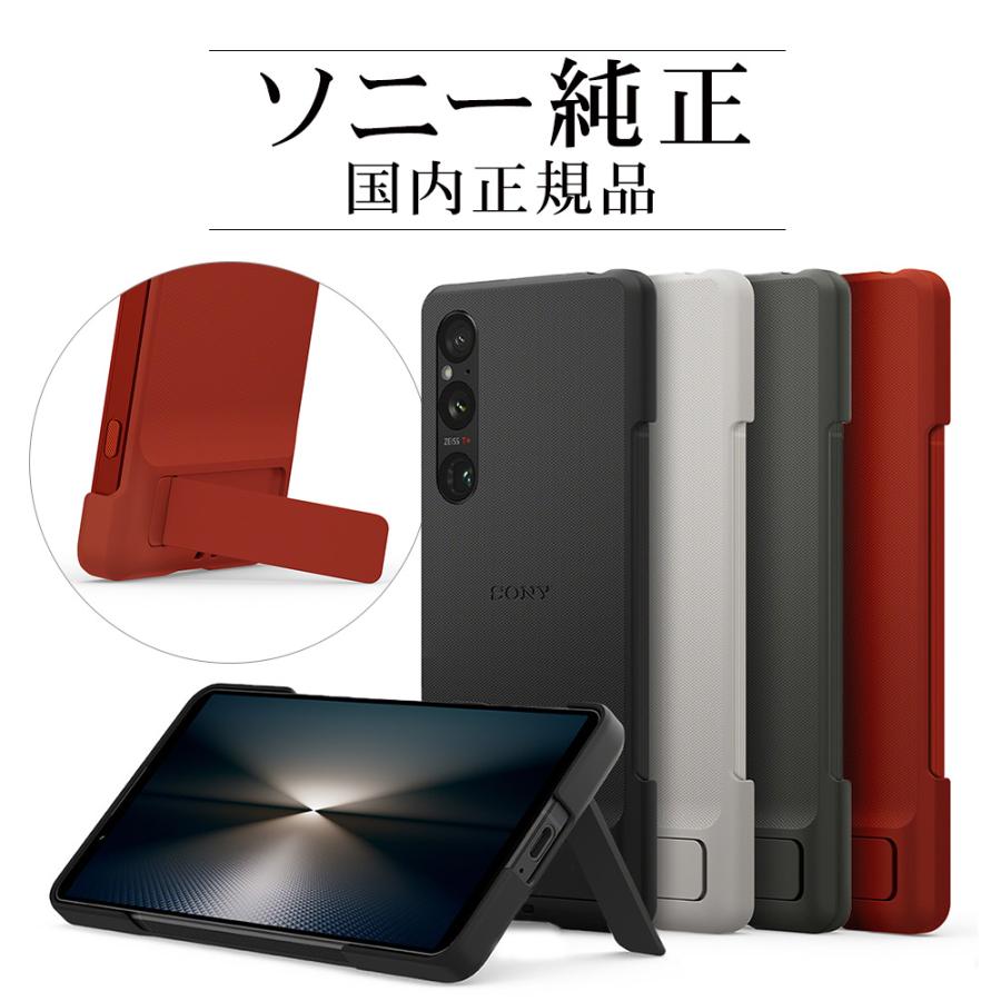 ラスタバナナ スマホケース ソニー純正 国内正規品 Xperia1 VI ラスタバナナ スマホケース ソニー純正 国内正規品 Xperia1 VI