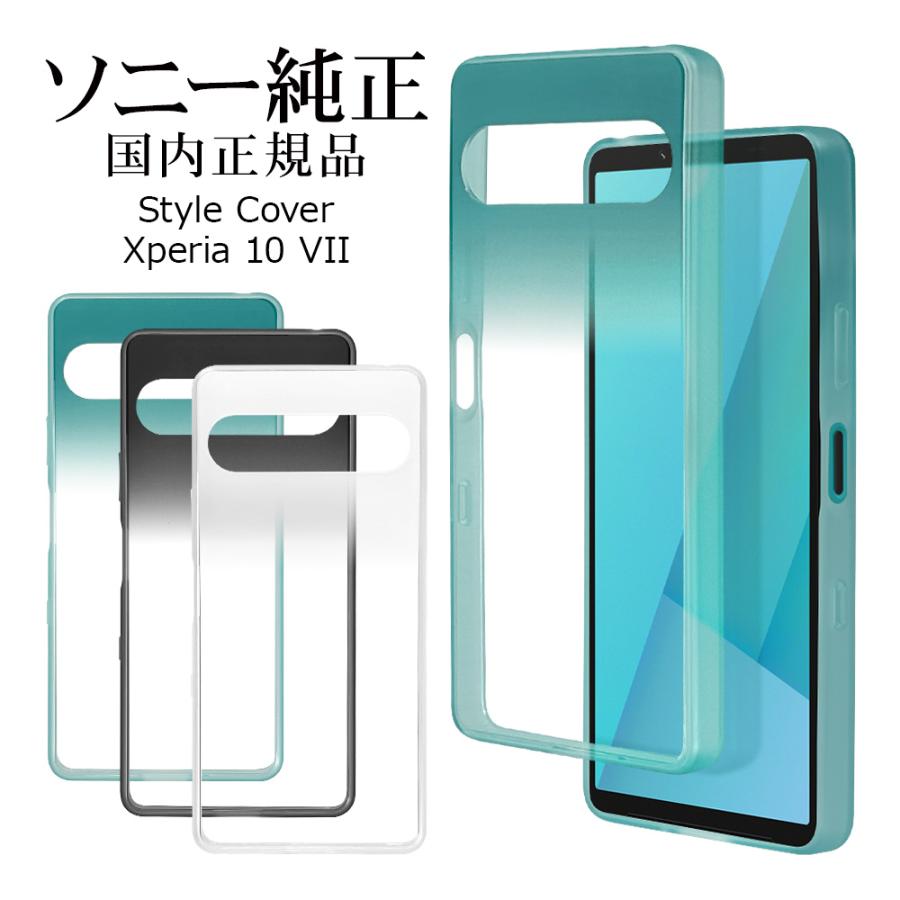 ラスタバナナ ソニー純正 国内正規品 Xperia10 VII SO-52F SOG16 XQ