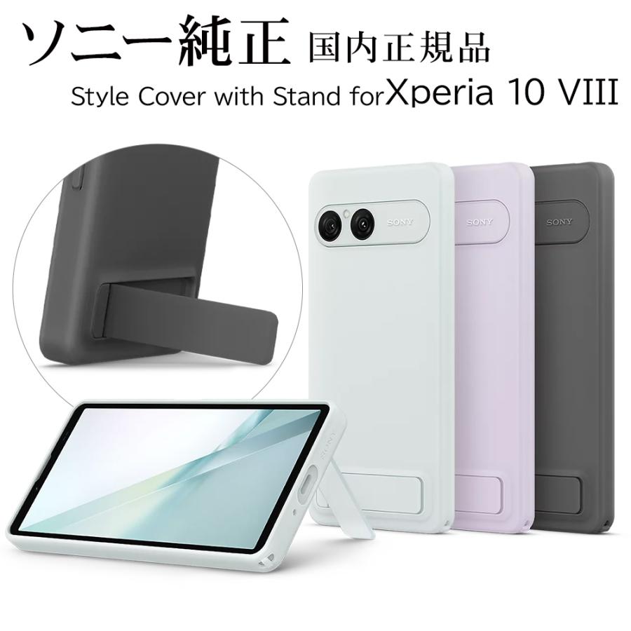 SONY（ソニー） ソニー純正 国内正規品 Xperia10 VIII ケース カバー