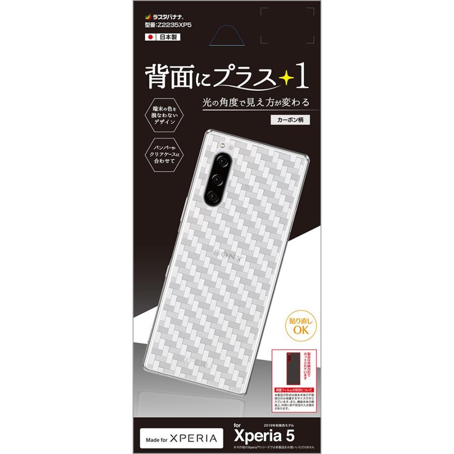 ラスタバナナ 背面用フィルム ラスタバナナ iPhone14 13 Pro フィルム 全面保護 高光沢 ガラス