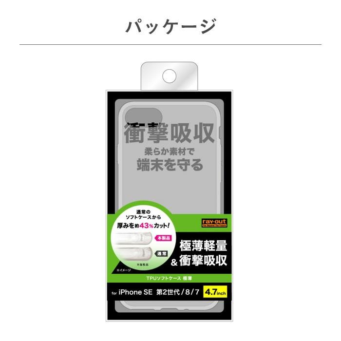 Iphone Se ケース 第2世代 第3世代 Iphone8 Iphone 7 Se 第3世代 Tpu ソフト ケース 極薄 クリア 透明 111 Iphone スマホケースのhamee 通販 Yahoo ショッピング