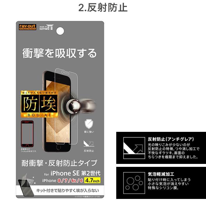 iphone se フィルム 第3世代 第2世代 iphone8 iphone7 アイフォン se se2 衝撃吸収 液晶保護 フィルム｜keitai｜03