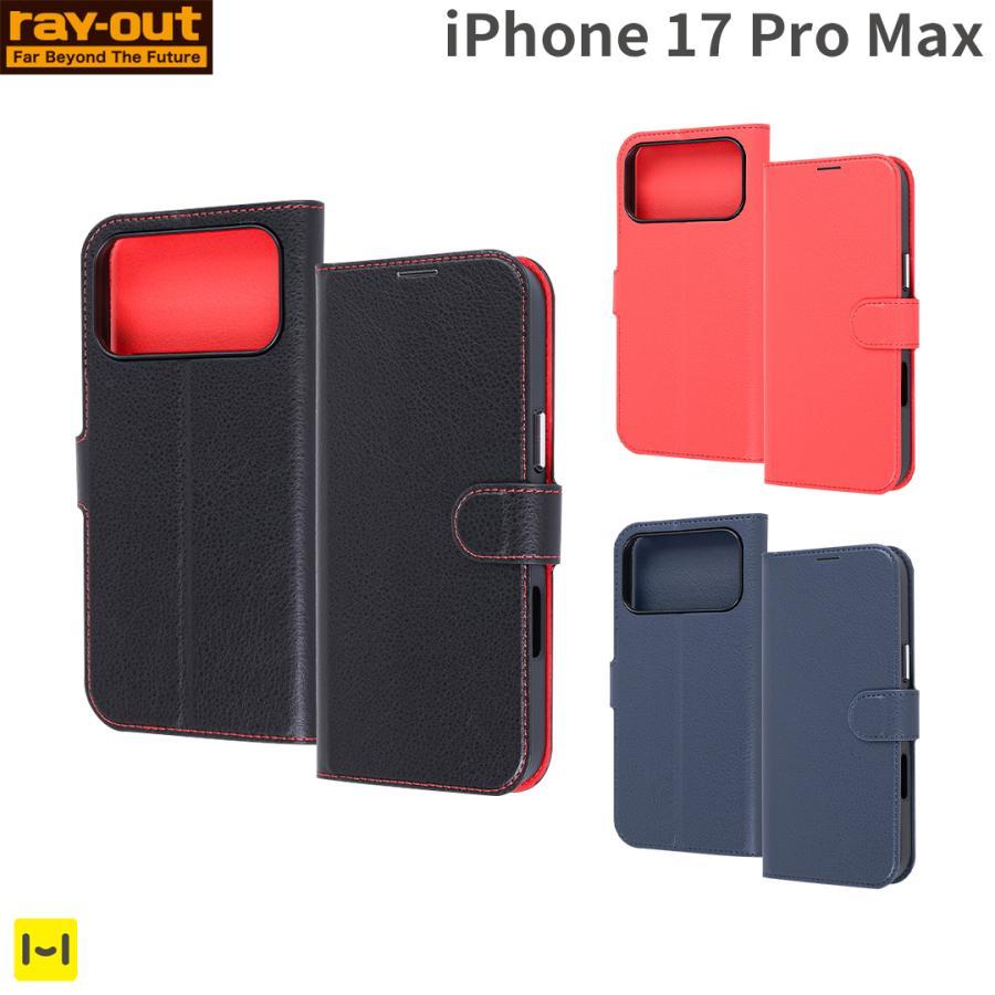 ray-out（レイアウト） iPhone17ProMax ケース 手帳型 iphone17promax