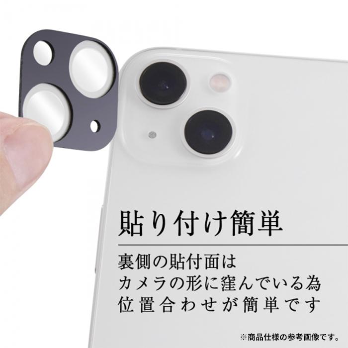 iPhone 14 Pro/14 Pro Max専用ray-out レイ・アウト eyes カメラガラスフィルム 10H パープル｜keitai｜03
