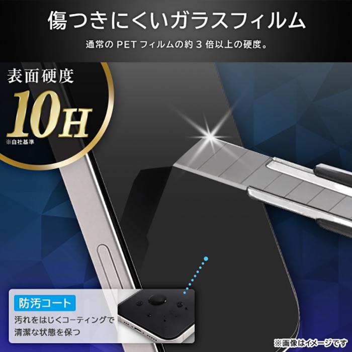 AQUOS wish3 / wish2 / wish ガラスフィルム 保護フィルム ray-out レイ・アウト 防埃 10H 覗き見180°防止｜keitai｜02