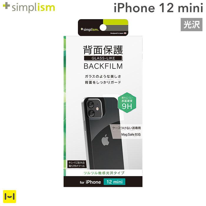 Iphone 12 Mini専用simplism シンプリズム 9hガラスコーティング 背面保護フィルム 光沢 Iphone スマホケースのhamee 通販 Paypayモール