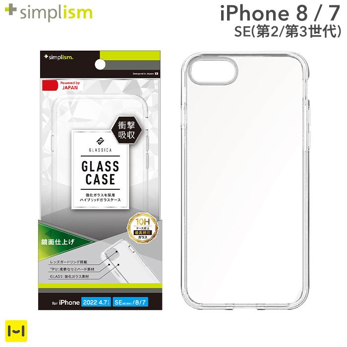 Simplism Tr Ip174 Fb Cblcm Iphone Se 第2世代 8 7用 Fablex 衝撃吸収ケース ファブリック ブルーカモフラージュ 未使用品 送料無料 ついに入荷