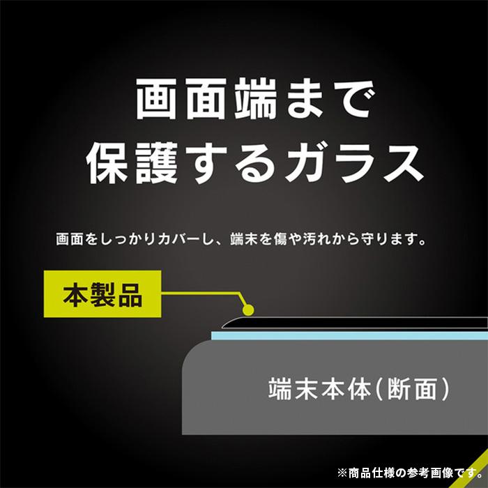 iPhone 14 Pro専用Simplism シンプリズム フルカバー 画面保護強化ガラス 高透明｜keitai｜02