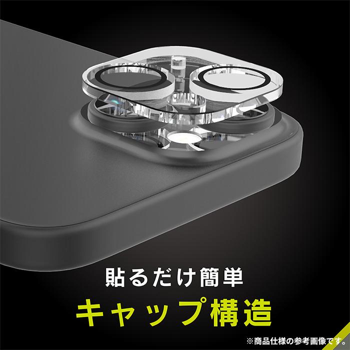 simplism iPhone 15 カメラカバー iPhone15 Plusカメラカバー カメラ