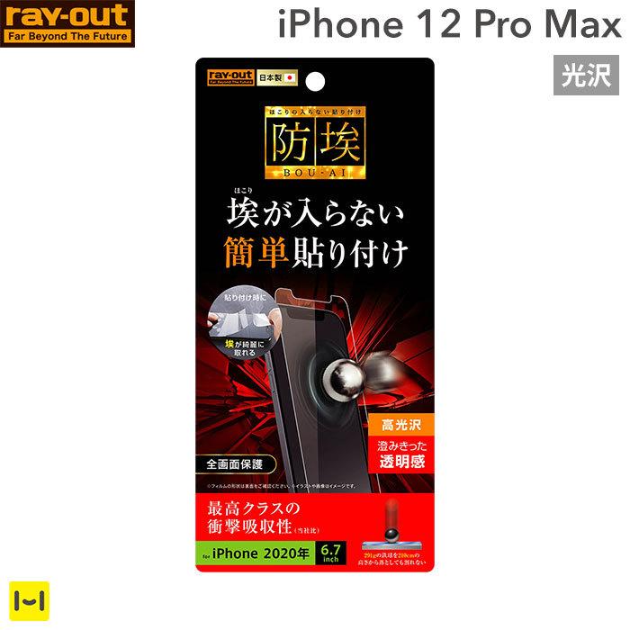 Iphone12 Pro Max フィルム Iphon12promax 衝撃吸収 画面保護フィルム 液晶保護 光沢 Iphone スマホケースのhamee 通販 Paypayモール