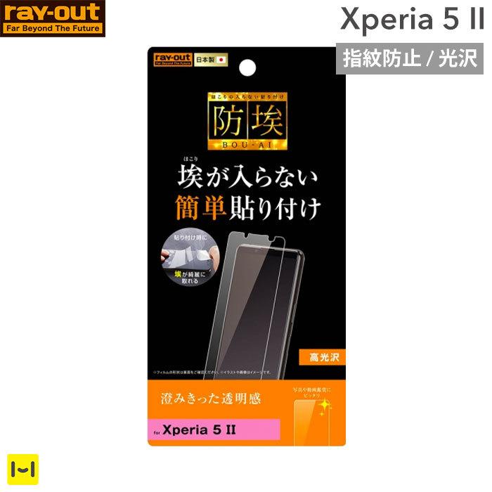 Xperia 5 Ii フィルム Xperia5ii 画面保護 フィルム 指紋防止 光沢 保護フィルム Iphone スマホケースのhamee 通販 Paypayモール