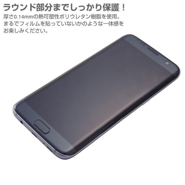 Galaxy S7 Edge 液晶保護フィルム Tpu 光沢 フルカバー ギャラクシーs7 エッジ 保護フィルム Docomo Sc 02h Au Scv33 Iphone スマホケースのhamee 通販 Paypayモール