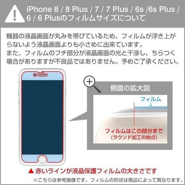 Iphone8plus Iphone7plus ガラスフィルム 強化ガラス 保護フィルム アイフォン8プラス アイホン7プラス ラウンドエッジ 強化ガラス 0 33mm クリスタルアーマー Iphone スマホケースのhamee 通販 Paypayモール