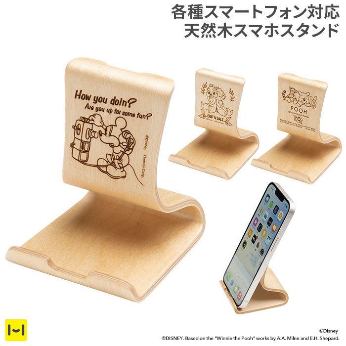 各種スマートフォン対応ディズニーキャラクター 天然木スタンド 17 9411 Iphone スマホケースのhamee 通販 Yahoo ショッピング