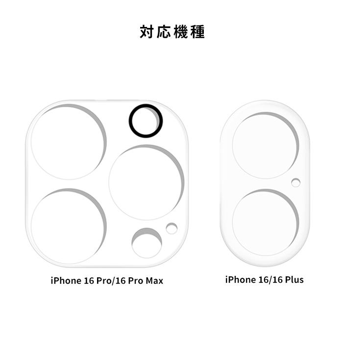 iPhone16promax カメラカバー iPhone16plus iPhone16 iPhone16pro