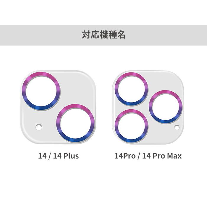 カメラ保護フィルム カメラ保護 iPhone14 フィルム 14Plus 14Pro 14 Pro Max 14ProMax カメラ レンズ 全面 保護 ガラスフィルム おしゃれ｜keitai｜16