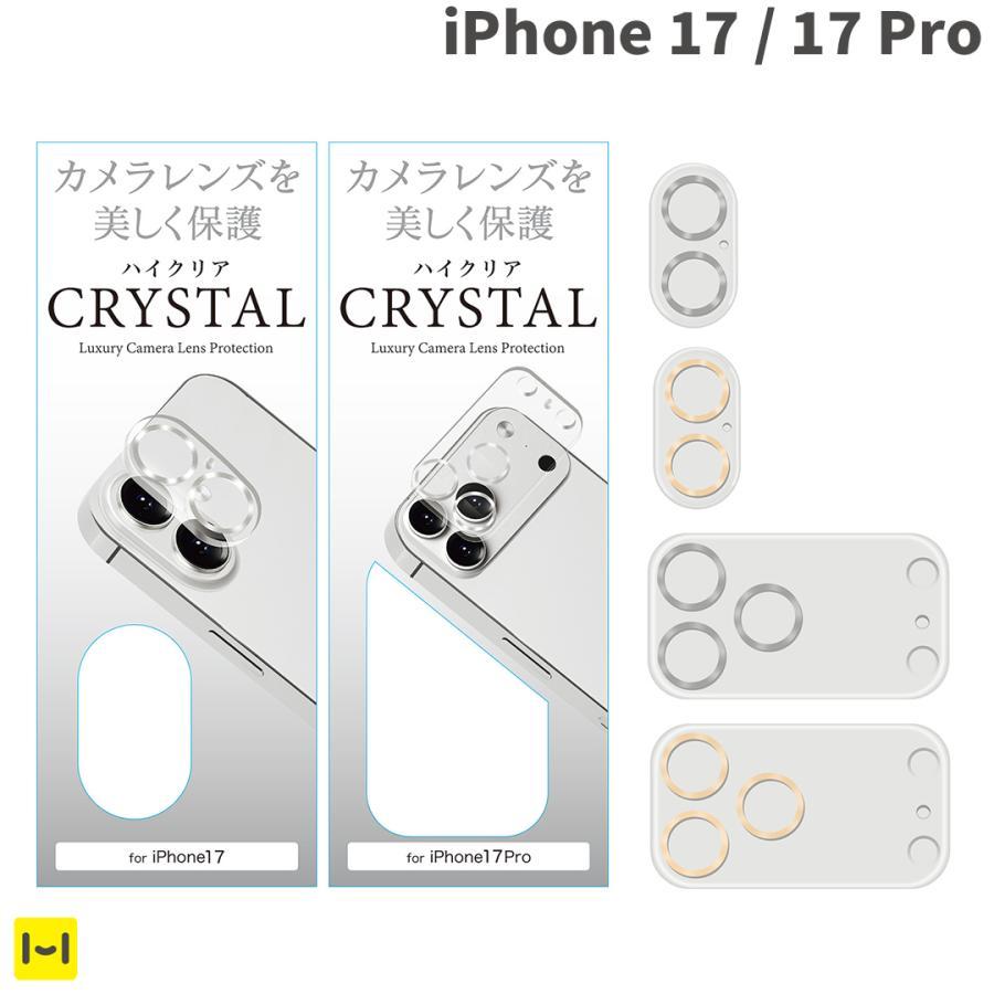 iPhone17 カメラ保護 レンズ フィルム iPhone17pro iphone17 カメラ