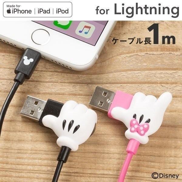 ディズニー Lightningケーブル ライトニングケーブル 可愛い 新登場 Iphone 充電 ケーブル 750円 Mfi 1m ハンドシリーズ 取得品 Hamee2 キャラクター