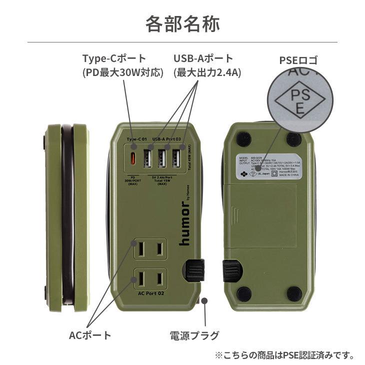 電源タップ usb付き おしゃれ ポータブル  ac充電器 コンセント Type-C スマホ充電 充電器 humor handy Plus AC PD30W USB 3ポート タップ 急速｜keitai｜19