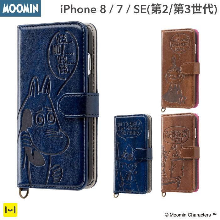 Iphone Se 第3世代 第2世代 ケース 手帳型 Iphone8 Iphone 7 Se2 ムーミン 手帳型 Iphoneケース おしゃれ 北欧 カード入れ Iphone スマホケースのhamee 通販 Paypayモール