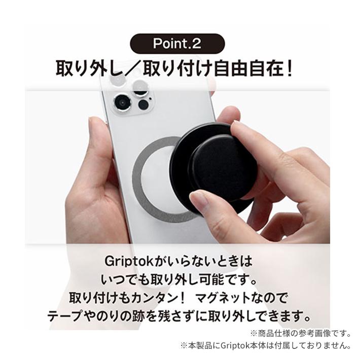 Griptok グリップトック GriptokMagSafe対応プレート マグセーフ対応