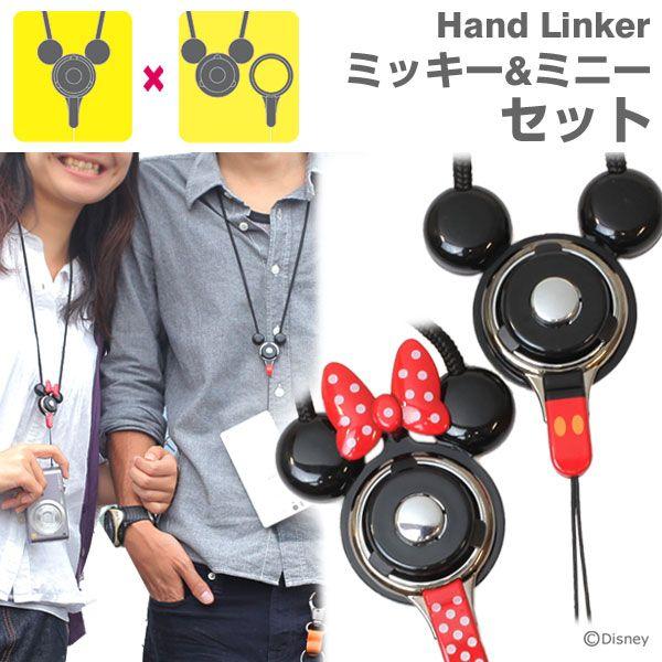 スマホ 落下防止 超人気 ネックストラップ ディズニー 携帯 モバイル キャラクター ハンドリンカー セット Disney Y ペア 携帯ストラップ