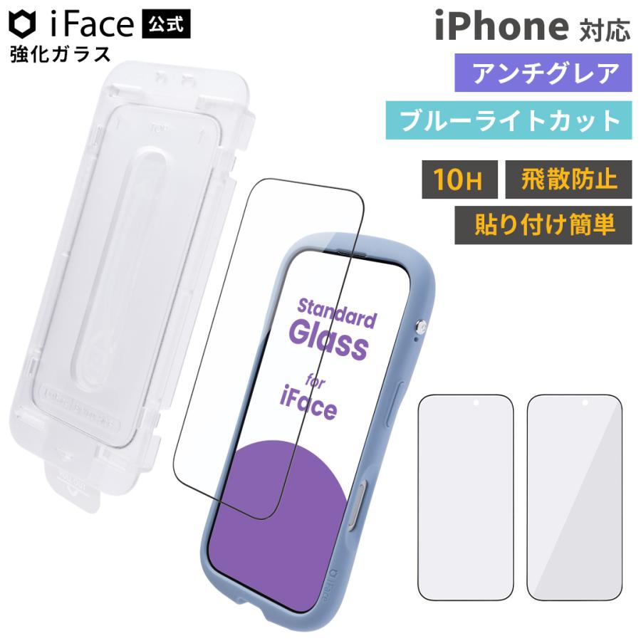 iFace 公式 iphone17 フィルム iphone17e iphone17pro max iphoneair 