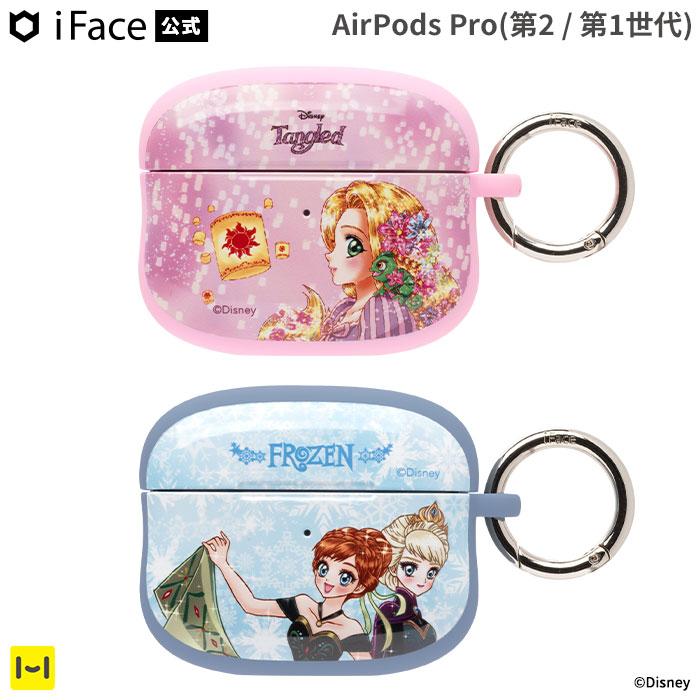 iFace AirPods Pro ケース 第2世代 第1世代 ディズニー キャラクター