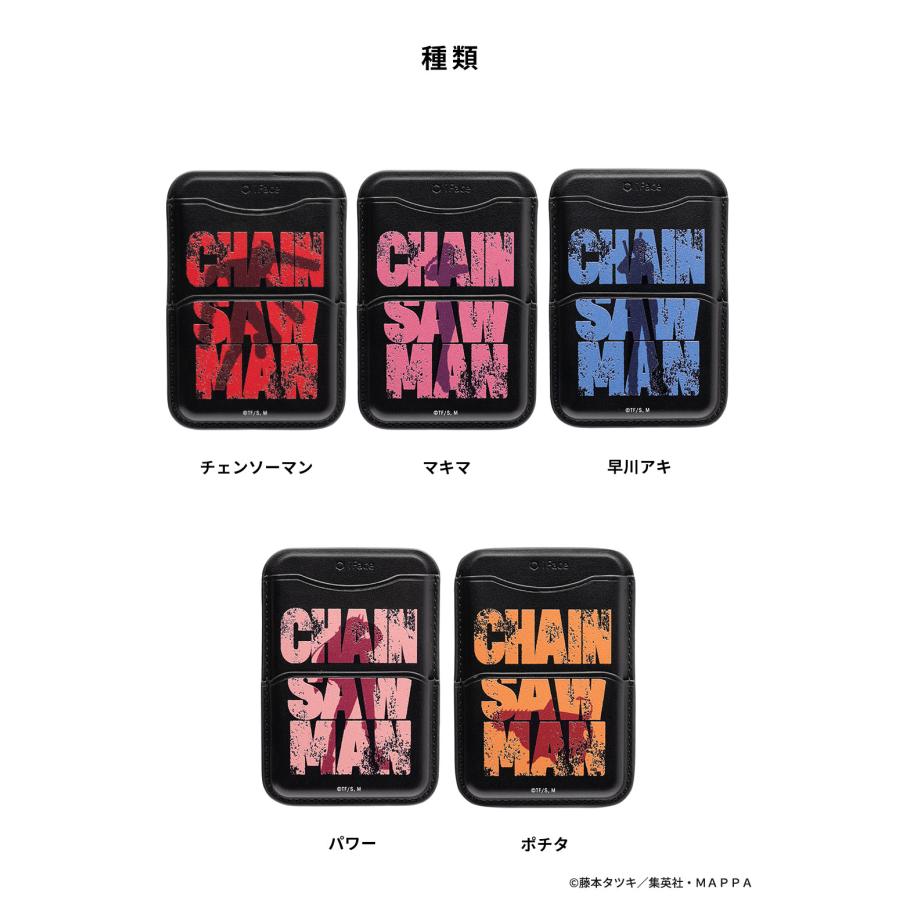 iFace TVアニメ『チェンソーマン』 MagSynq カードウォレット