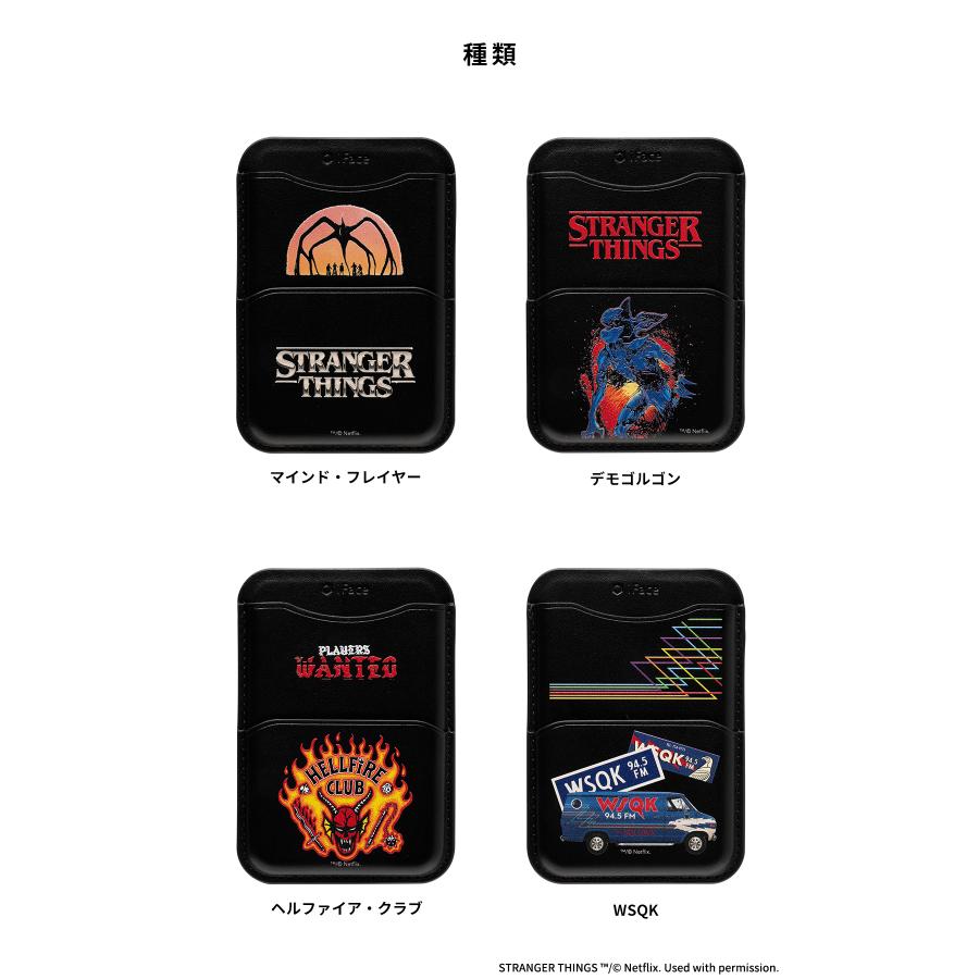 iFace Netflixシリーズ(ストレンジャー・シングス 未知の世界) MagSynq