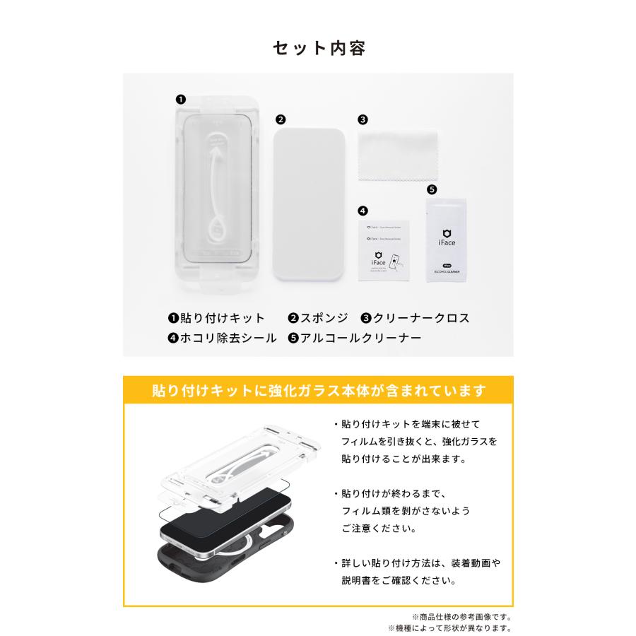 iFace 公式 iphone17 フィルム iphone17e iphone16 iphone15 フィルム 画面保護フィルム iphoneair フィルム iphone17pro max ガラス 保護 フィルム iphone16pro | iFace | 16