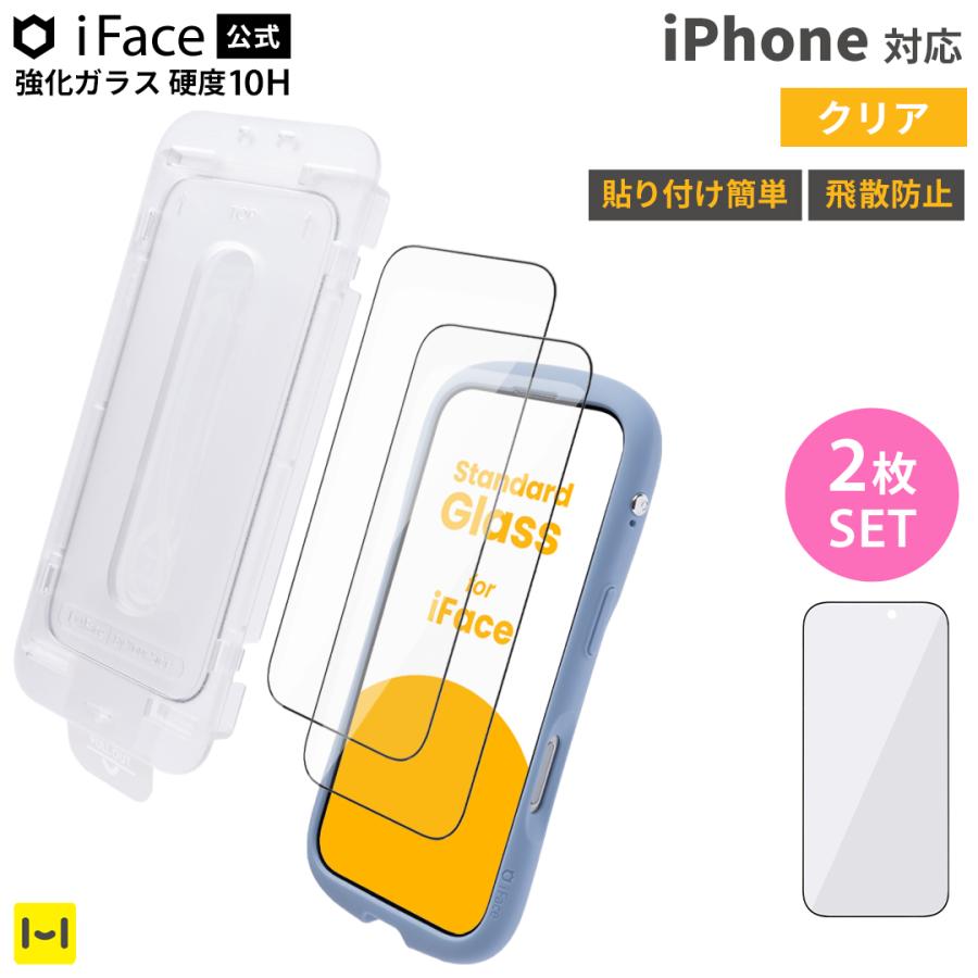 iFace 2枚セット iphone17 保護フィルム クリア iphone17pro