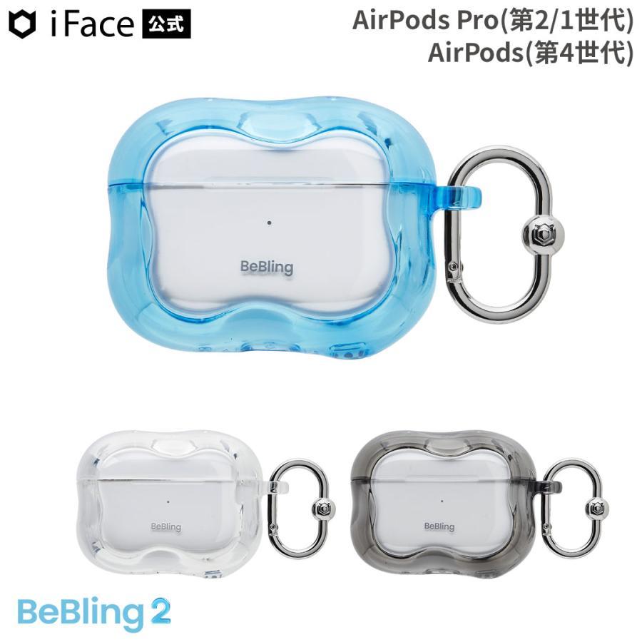 iFace [AirPods Pro(第2/1世代)/AirPods(第4世代)]iFace BeBling 2