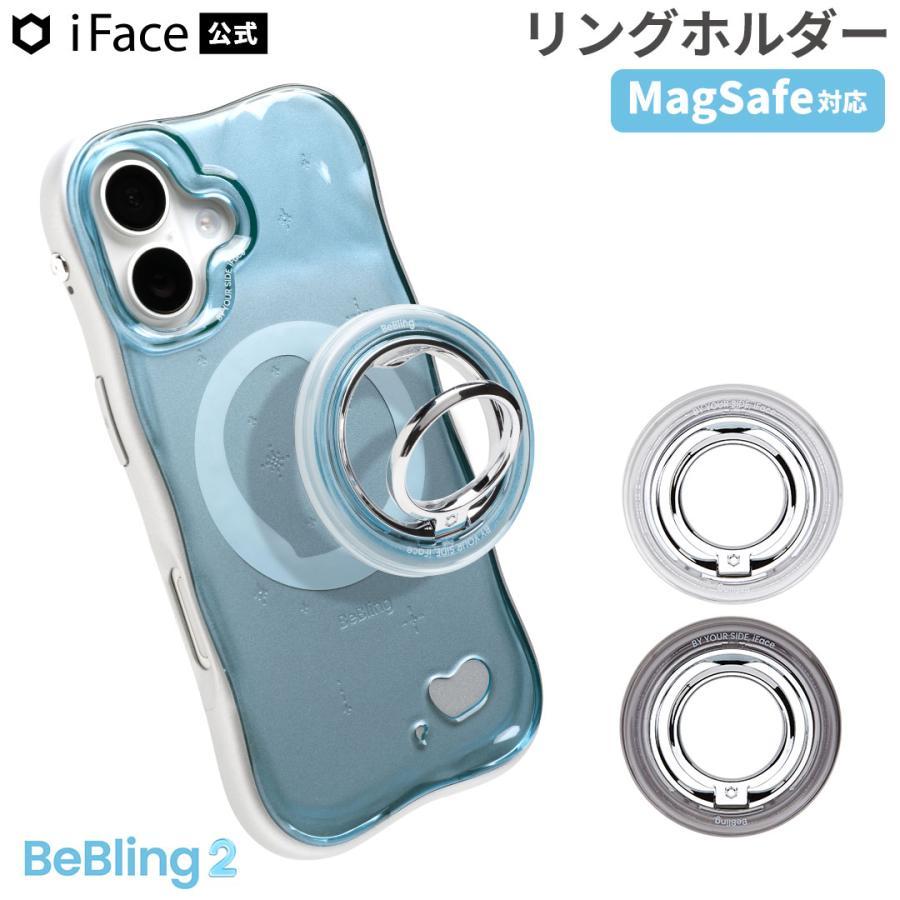 iFace スマホリング magsafe BeBling 2 magsafe対応 スマホスタンド