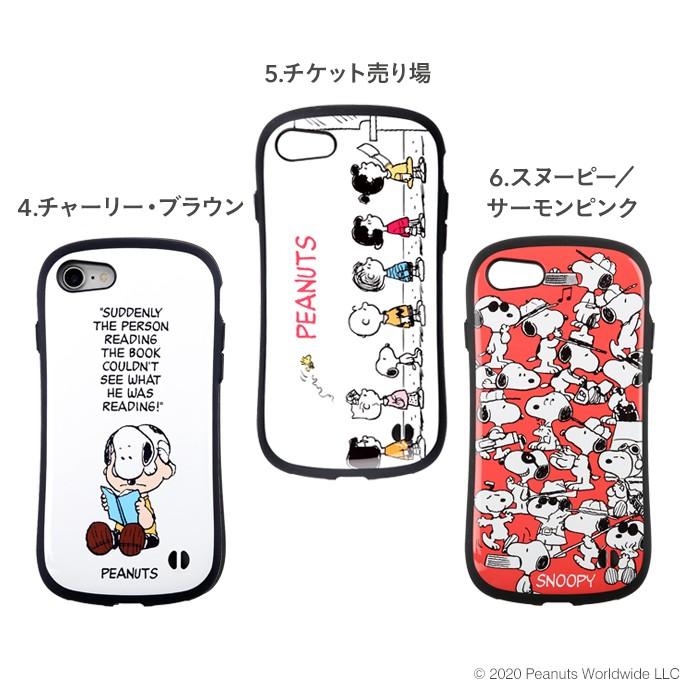 Iface 公式 アイフェイス Iphone Se ケース 第3世代 第2世代 アイフォン Se Se2 Iphone8 Iphone7 耐衝撃 スマホケース Iface スマホケース スヌーピー 41 8737 Iphone スマホケースのhamee 通販 Yahoo ショッピング