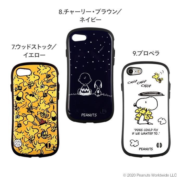 Iface 公式 アイフェイス Iphone Se ケース 第3世代 第2世代 アイフォン Se Se2 Iphone8 Iphone7 耐衝撃 スマホケース Iface スマホケース スヌーピー 41 8737 Iphone スマホケースのhamee 通販 Yahoo ショッピング