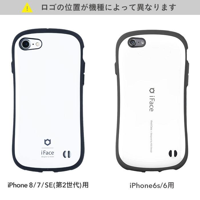 公式 Iface アイフェイス Iphone Se2 ケース Iphone Se 第2世代