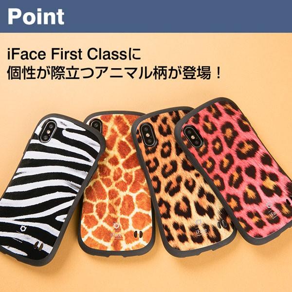 iFace First Class 公式 スマホカバー iPhoneX iphonexs ケース アイ